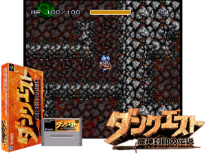 DunQuest - Majin Fuuin no Densetsu (J) [h1C] Cover